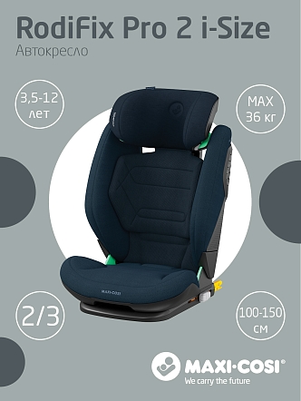 Maxi-Cosi Удерживающее устройство для детей 15-36 кг RodiFix Pro 2 i-Size Authentic Blue/синий 