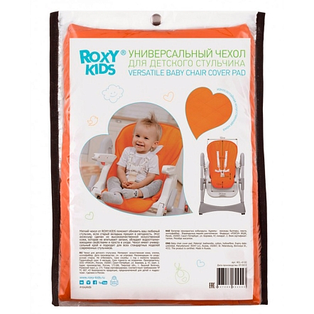 ROXY-KIDS Универсальный чехол для детского стульчика Оранжевый