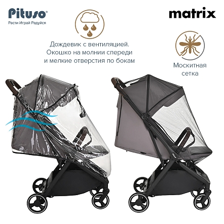PITUSO коляска детская MATRIX (прогулочная)Cappuccino/чехол на ножки/PU