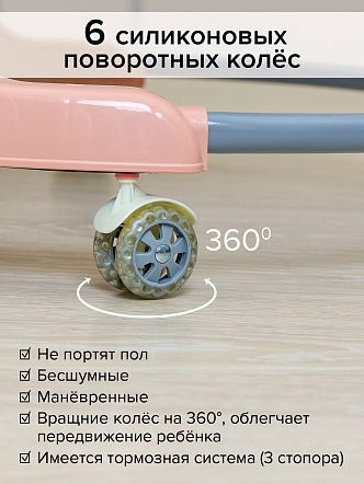 BAMBOLA Ходунки Роджер (круглые) (6 силик.кол,игр.,муз) 7 шт/уп (64*64*56) Pink/Бежевый