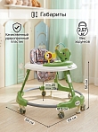 BAMBOLA Ходунки Elephant (круглые) (6 силик.кол,игр.,муз) 7 шт/уп (64*64*56) Green/Зеленый