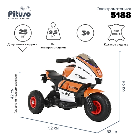 **PITUSO Электромотоцикл 5188,6V/4Ah*2, возд.колеса, 92*53*62см,White-orange/Бело-оранжевый