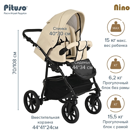 PITUSO Коляска 2 в1 Nino  короб+прогулка Кожа Beige