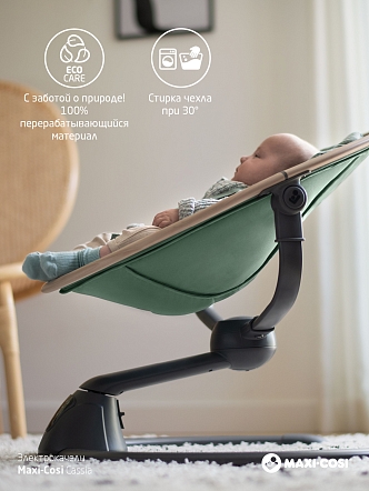 Maxi-Cosi Шезлонг-качалка CASSIA SWG Beige Eco/бежевый