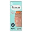 PITUSO Бутылочка для кормления (стекло) станд горло 120 мл Orange (Оранжевый) (уп/12шт)