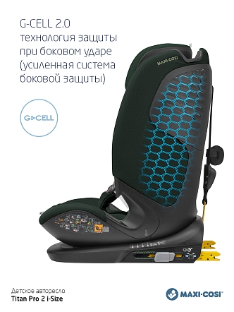 Maxi-Cosi Удерживающее устройство для детей 15-36 кг RodiFix Pro 2 i-Size Authentic Black/черный 