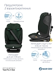 Maxi-Cosi Удерживающее устройство для детей 15-36 кг RodiFix Pro 2 i-Size Authentic Black/черный 