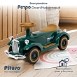 PITUSO Электроквадроцикл(мобиль) Ретро 6V/4.5Ah,20W*1,колеса пл,свет,муз,82*34*40см,Green/Нефритовый