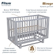 PITUSO Кровать детская маятник/съемная стенка Mirage Серый-серый