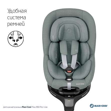 Maxi-Cosi Удерживающее устройство для детей 0-18 кг Mica 360 Pro I-size Authentic grey/серый