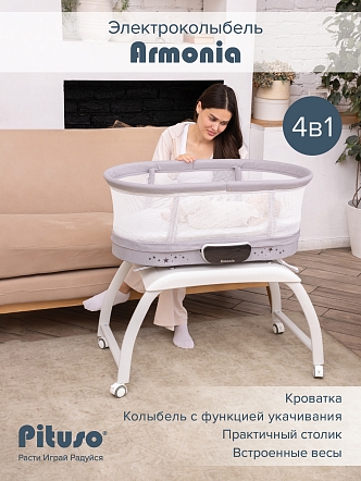 PITUSO колыбель Armonia grey/серый  (1 шт/уп)