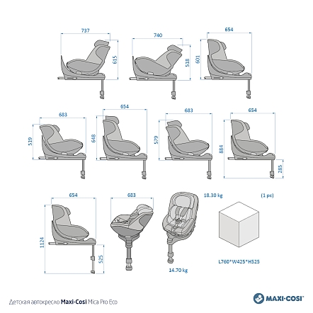 Maxi-Cosi Удерживающее устройство для детей 0-18 кг Mica Pro Eco I-size Authentic grey/серый