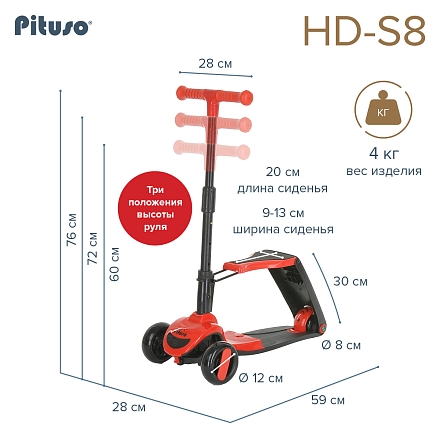 PITUSO Самокат трехколесный HD-S8, 2в1 Red/Красный, 4 шт. в коробке
