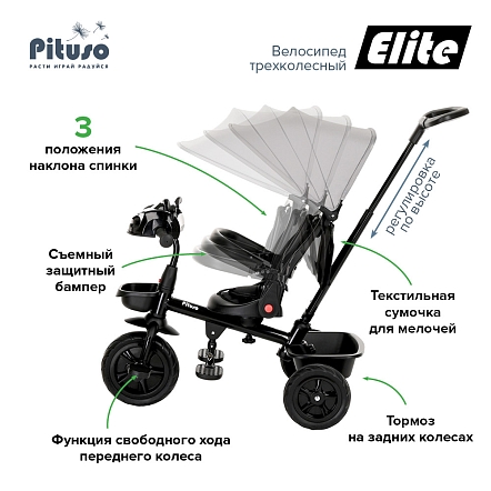 PITUSO Велосипед трехколесный Elite Grey/Серый, 10"/8"