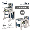 PITUSO Стул-трансформер Carlo Енотик (Синий)