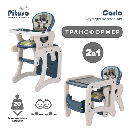 PITUSO Стул-трансформер Carlo Енотик (Синий)