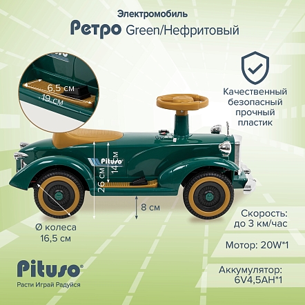 PITUSO Электроквадроцикл(мобиль) Ретро 6V/4.5Ah,20W*1,колеса пл,свет,муз,82*34*40см,Green/Нефритовый