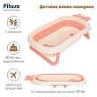 PITUSO Детская ванна складная 91 см,встр.терм Pink/Персик 91*51*21см (уп/1 шт)