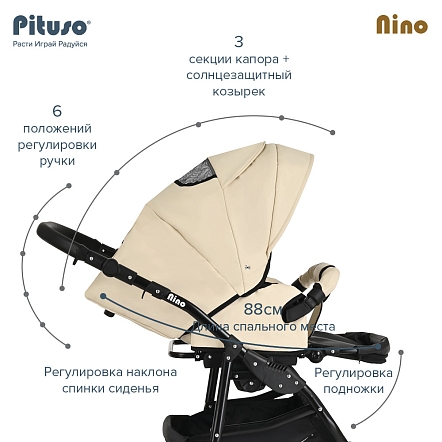PITUSO Коляска 2 в1 Nino  короб+прогулка Кожа Beige