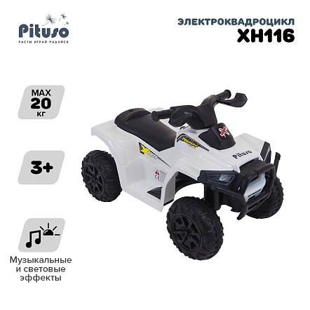 **PITUSO Электроквадроцикл XH116, 6V/4.5Ah,20W*1,колеса пласт,свет,муз,амортиз,68*42*45см,Белый