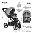 PITUSO Коляска 2 в1 Luna Luxury короб+прогулка Кожа/Silver Dark Grey