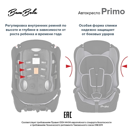 BAMBOLA Удерживающее устройство для детей 9-36 кг Primo Серебро 2шт/кор
