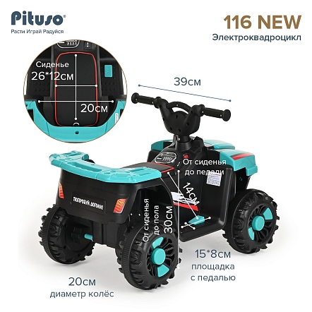 PITUSO Электроквадроцикл, 116-NEW 6V/4.5Ah,20W*1,колеса пласт,свет,муз,68*43*47,Green/Бирюзовый