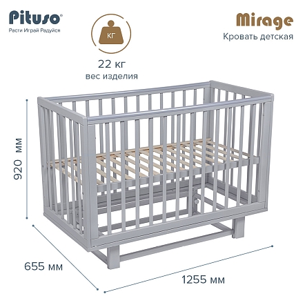 PITUSO Кровать детская маятник/съемная стенка Mirage Серый-серый