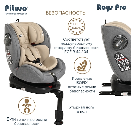 Pituso Удерживающее устройство для детей 0-36 кг Roys Grey, Beige Inlay/Серый, Бежевый Вкладыш