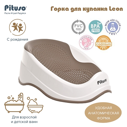 PITUSO Горка для купания Leon Капучино (6шт/уп)