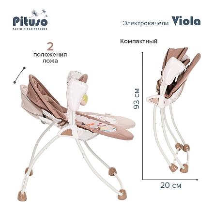 PITUSO электрокачели Viola Beige/Бежевый Жираф пульт, MP3, адаптер,76*61*69см,3 шт.в кор.