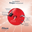 **PITUSO Электроквадроцикл(мобиль) Ретро 6V/4.5Ah,20W*1,колеса пласт,свет,муз,82*34*40см,Red/Красный