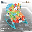 PITUSO Шезлонг Osito Забавный Лев (вибр.,звук),2 полож.спинки 66*47*66 см (6 шт/уп)