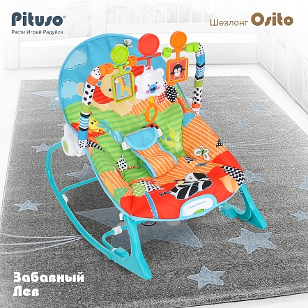 PITUSO Шезлонг Osito Забавный Лев (вибр.,звук),2 полож.спинки 66*47*66 см (6 шт/уп)
