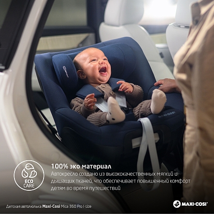 Maxi-Cosi Удерживающее устройство для детей 0-18 кг Mica 360 Pro I-size Authentic graphite/графит