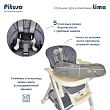 PITUSO Стул для кормления Lima  Grey/Cерый