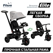 PITUSO Велосипед трехколесный Elite Grey/Серый, 10"/8"