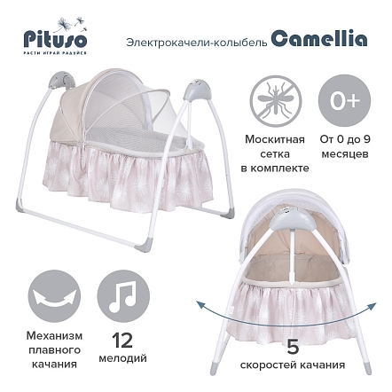 **PITUSO электрокачели-колыбель Camellia Dandelion grey/Одуванчик,серый,70*104*76см (1 шт/уп)