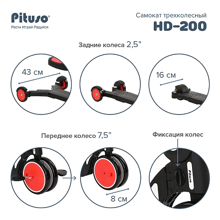 PITUSO Самокат трехколесный HD-200,  5 в 1 Red/Красный