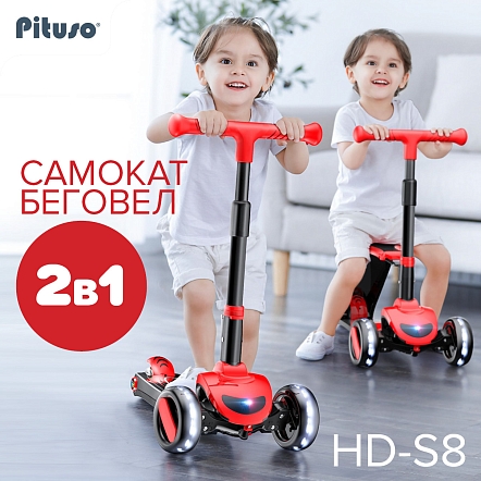 PITUSO Самокат трехколесный HD-S8, 2в1 Red/Красный, 4 шт. в коробке