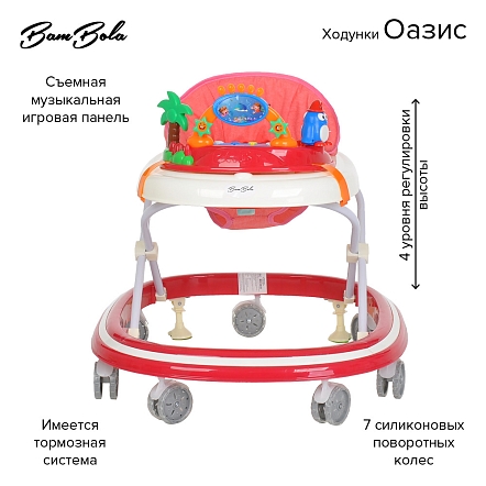**BAMBOLA Ходунки Оазис (7 силик.колес,игрушки,муз) 6 шт/уп (65*59*55) Red/Красный