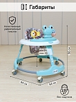 BAMBOLA Ходунки Froggy (круглые) (6 силик.кол,игр.,муз) 7 шт/уп (64*64*56) Blue/Нежно-голубой