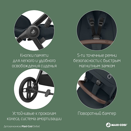 **Maxi-Cosi Коляска детская прогулочная Oxford Essential Graphite/графит