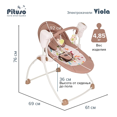 PITUSO электрокачели Viola Beige/Бежевый Жираф пульт, MP3, адаптер,76*61*69см,3 шт.в кор.