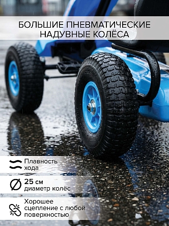 PITUSO Педальный картинг G203  (112*60*60 см), надувные колеса,  Синий/Blue
