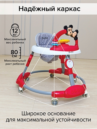 BAMBOLA Ходунки Миник (круглые) (6 силик.кол,игр.,муз) 6 шт/уп (70*70*68) Red/Терракотовый