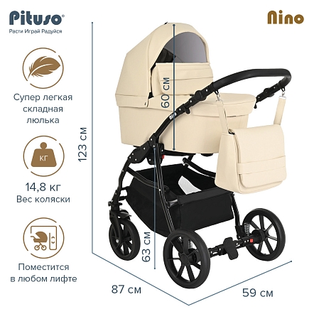 PITUSO Коляска 2 в1 Nino  короб+прогулка Кожа Beige