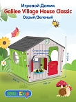 STARPLAY Игровой Дом Galilee Village House Classic/Серый/Зеленый (140*108*115.5h)