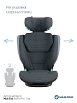 Maxi-Cosi Удерживающее устройство для детей 15-36 кг RodiFix Pro 2  i-Size Authentic Graphite/граф