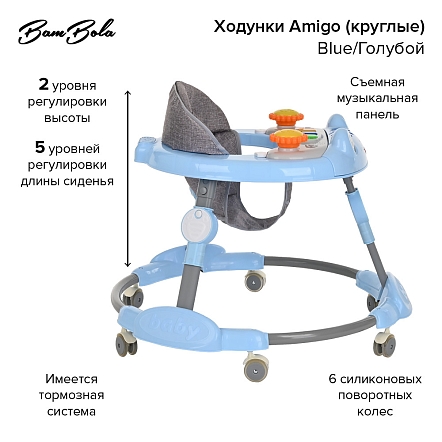 **BAMBOLA Ходунки Amigo (круглые) (6 силик.кол,игр.,муз) 6 шт/уп (70*70*60) Blue/Голубой